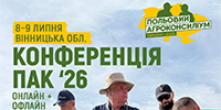 Travelite_Agro_2026.jpg