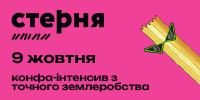 Херсонщини_200х100.png