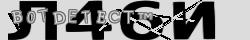 Retype the CAPTCHA code from the image